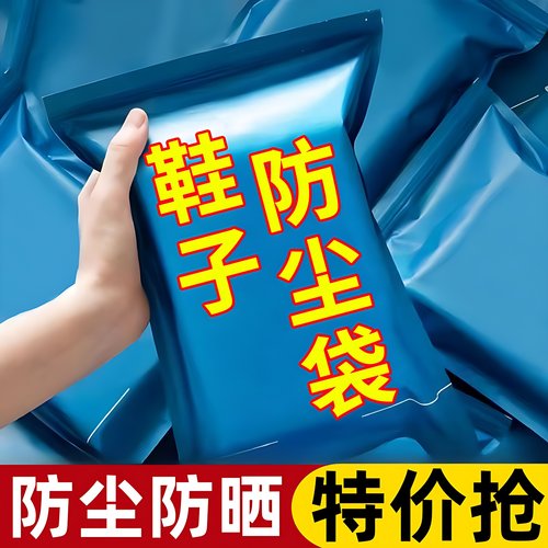 无纺布袋子防黄小白鞋袋鞋子收纳袋防尘袋防霉刷鞋套重复使用鞋罩