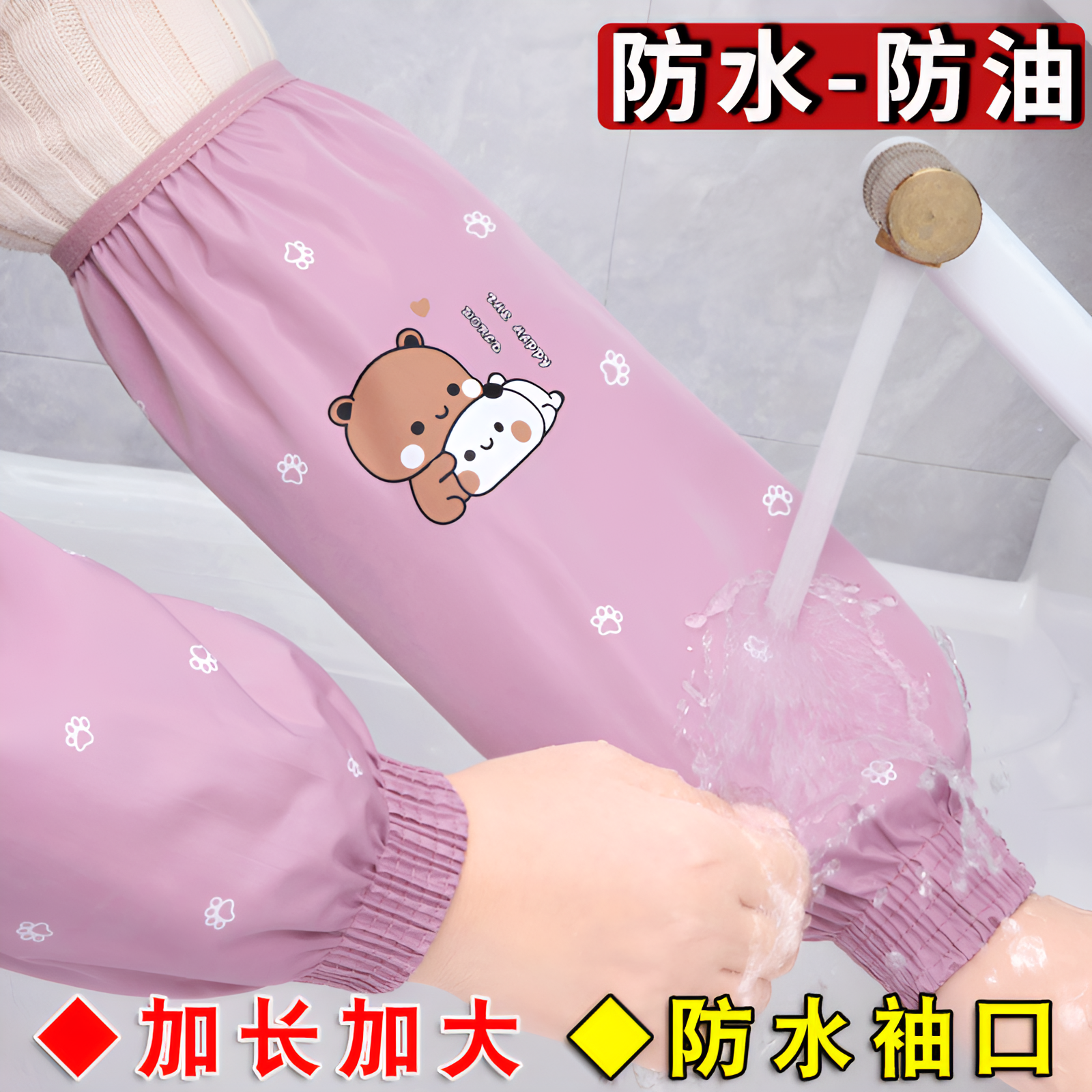 2024新款防水防油防脏袖套