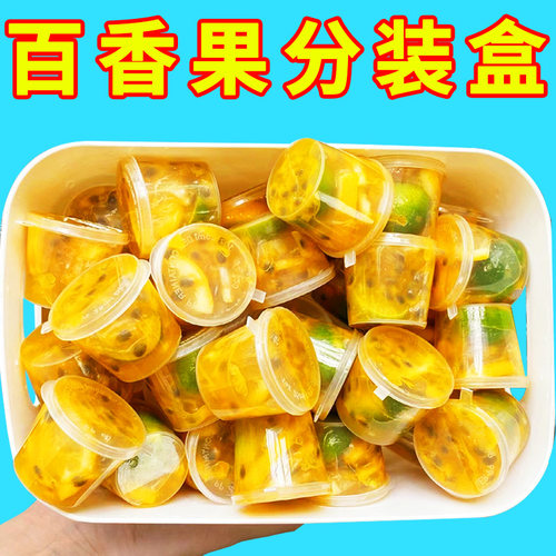 一次性分装盒酱料盒打包盒小调料盒食品级便携柠檬百香果分装神器