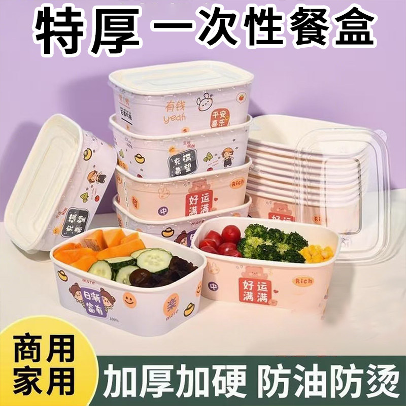一次性餐盒带盖打包盒水果外卖盒图片