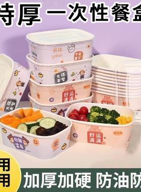 一次性饭碗餐盒带盖打包盒方形纸碗泡面水果纸碗家用食品级外卖盒