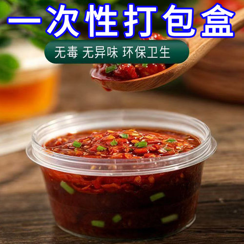 一次性带盖连体酱料盒外送打包调味盒小号汤碗咸菜蘸料油醋酱料