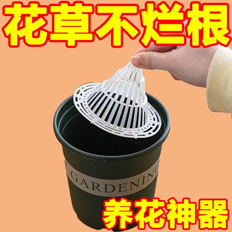 花盆底孔垫网塑料网格垫片防漏土透气排水圆形锥形多肉植物接水盘