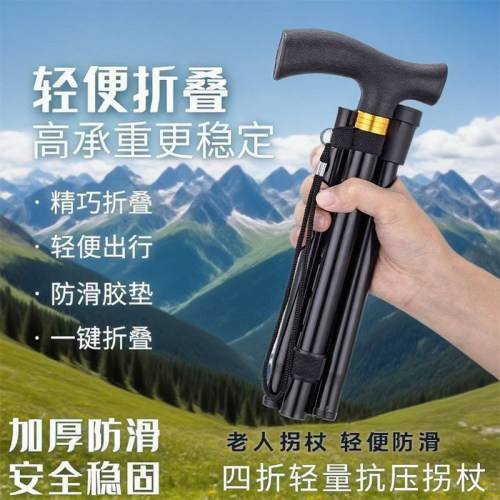 登山杖手杖超轻伸缩折叠