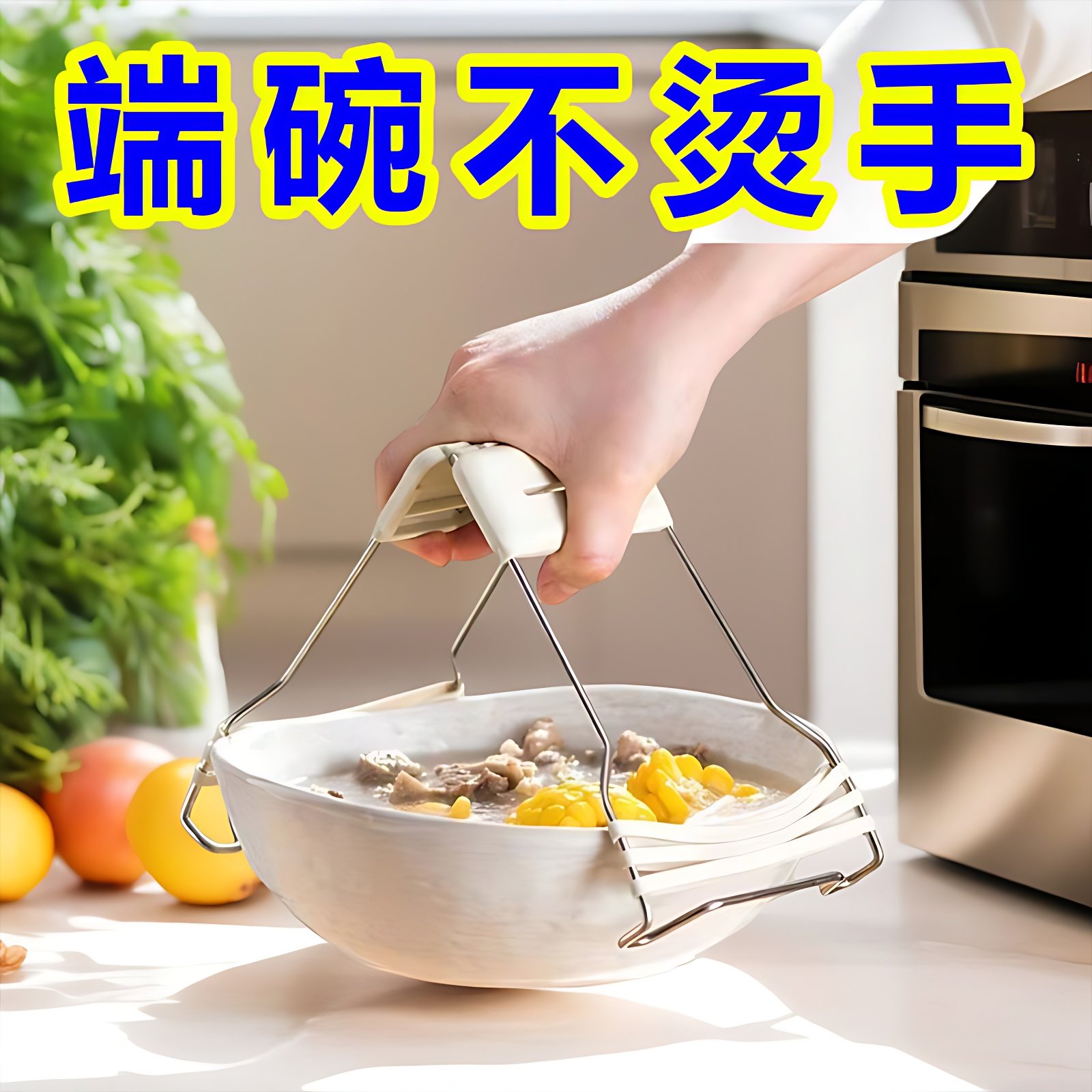 不锈钢隔热家用防烫夹