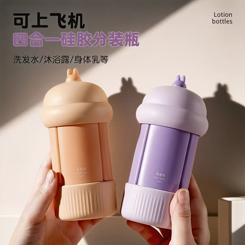 四合一旅行分装瓶硅胶套装