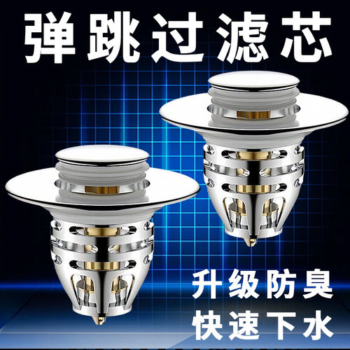 洗手盆脸池漏水塞子弹跳芯按压式