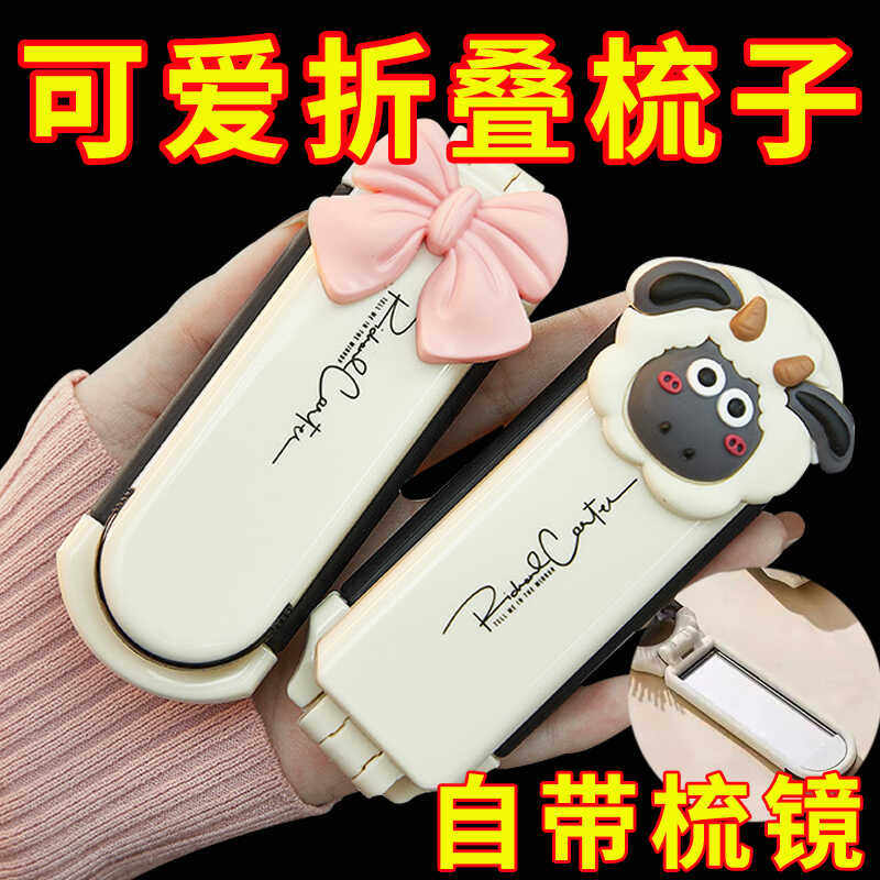 折叠小梳子镜子梳一体迷你随身便携女士长发专用按摩气囊梳气垫梳,家庭/个人清洁工具,梳子/化妆梳/按摩梳,淘宝优惠券,粉丝福利购,淘宝优惠卷