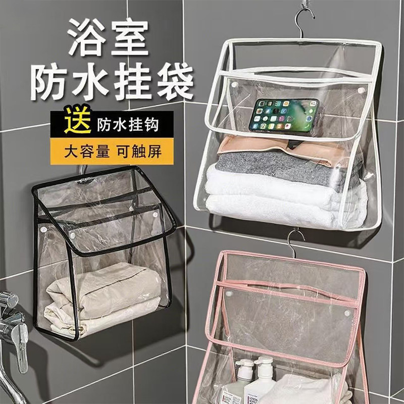 透明浴室防水挂衣袋卫生间洗澡宿舍装衣服袋子神器悬挂式收纳挂袋