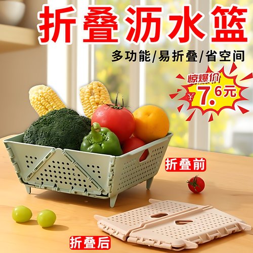 厨房收纳篮家用杂物整理筐塑料筐子收纳盒储物篮子收纳多功能神器