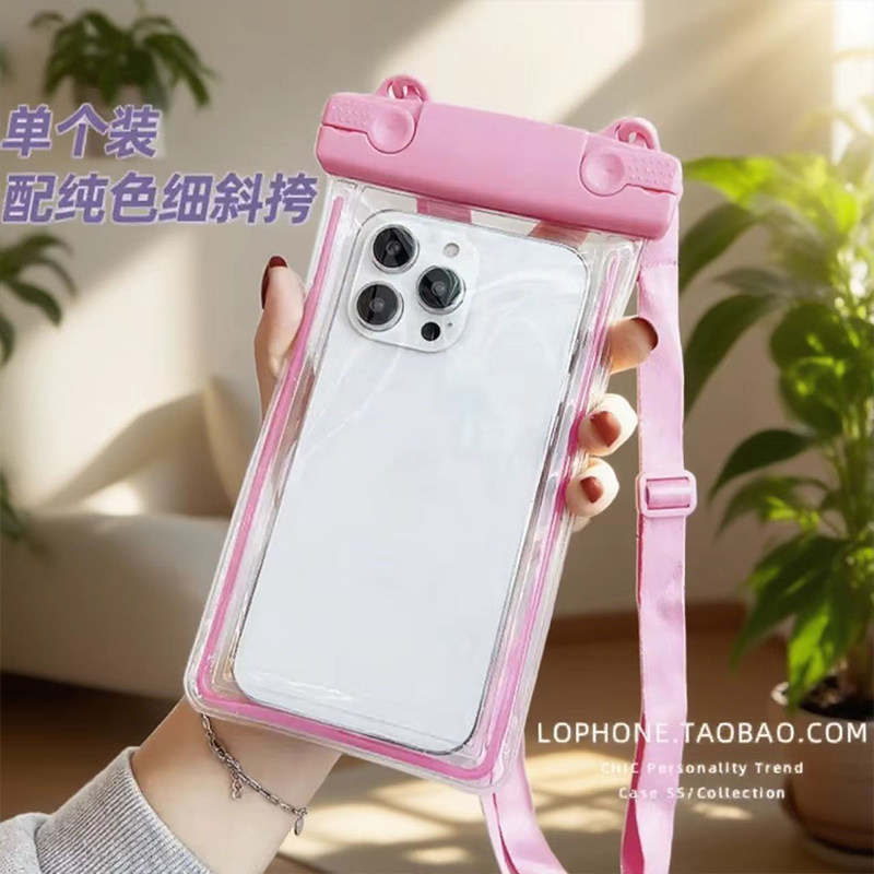 苹果16手机防水袋透明潜水套简约触屏游泳防雨包密封外卖男女通用,运动包/户外包/配件,其他服饰配件,淘宝优惠券,粉丝福利购,淘宝优惠卷