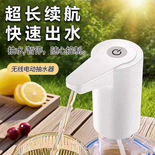 抽水器桶装水自动上水器电动吸水