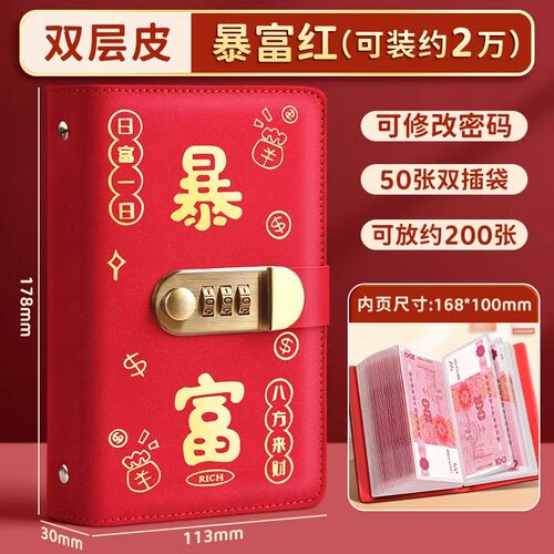 现金存钱本大容量理财收藏册
