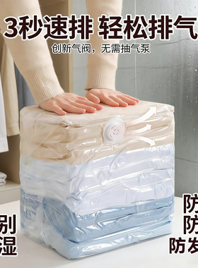 免抽气真空压缩袋衣服收纳袋