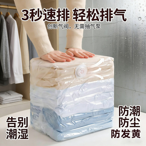 免抽气真空压缩袋衣服收纳袋