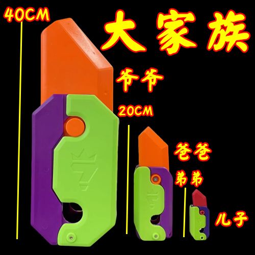 【现货秒发】超大号40CM巨型萝卜刀巨无霸3D重力小刀飞碟玩具