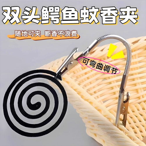 多功能蚊香夹双头不锈钢卡纸夹