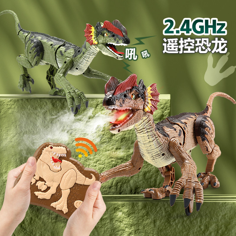 遥控暴走双冠龙喷雾灯光恐龙2.4G遥控充电仿真行走音效玩具