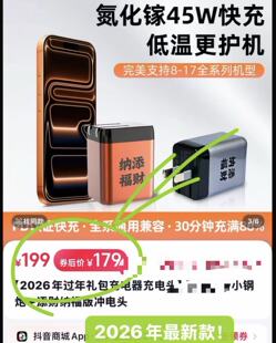 快充dian 26314 45W氮Hua