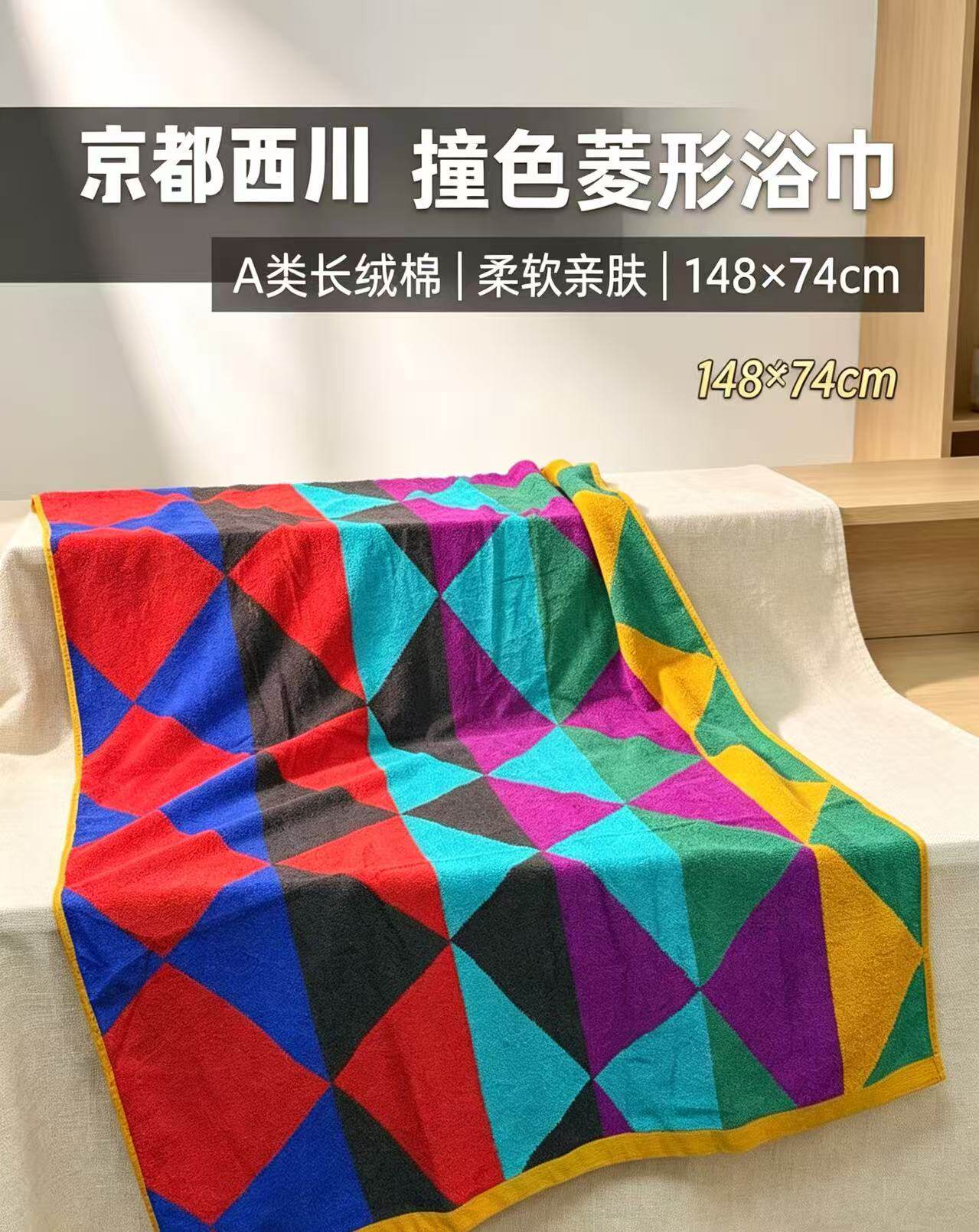 927-撞色格子纯棉高级家用浴巾