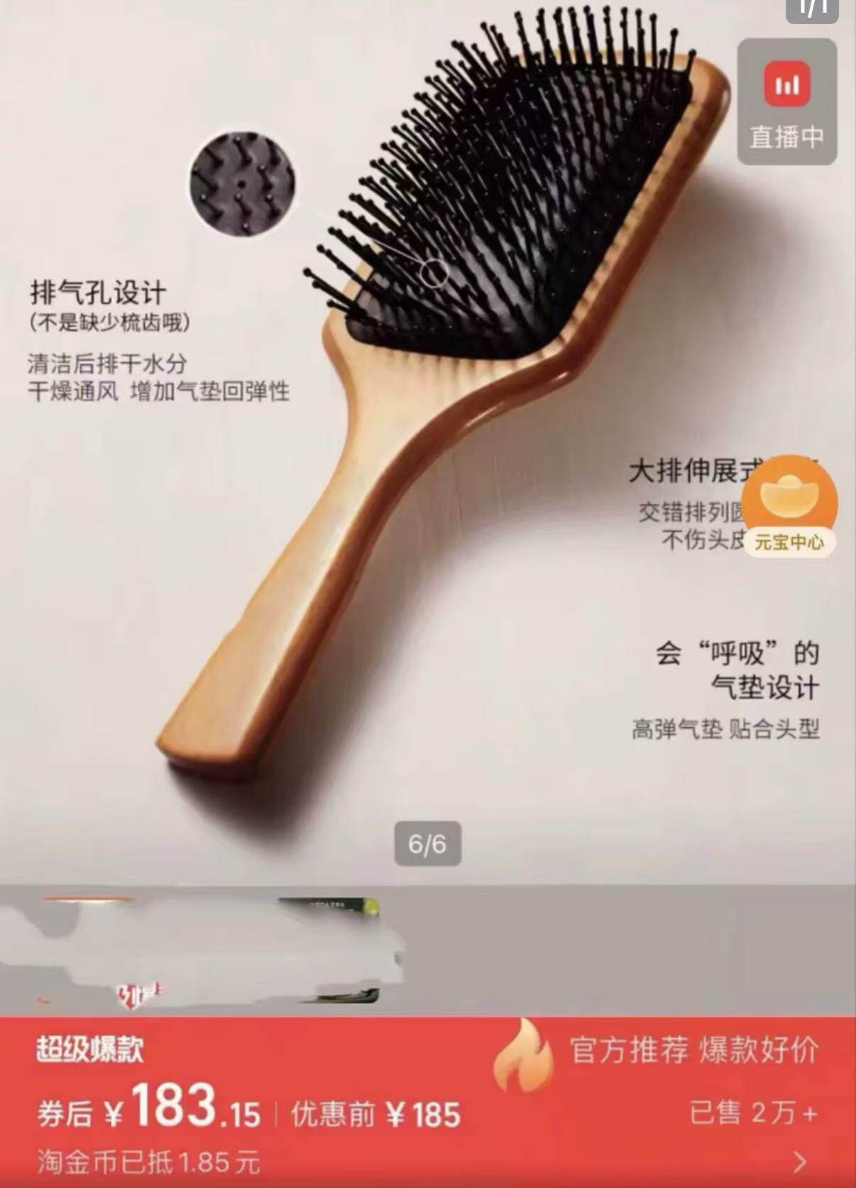 1015-好物推荐 蓬松造型气囊按摩梳