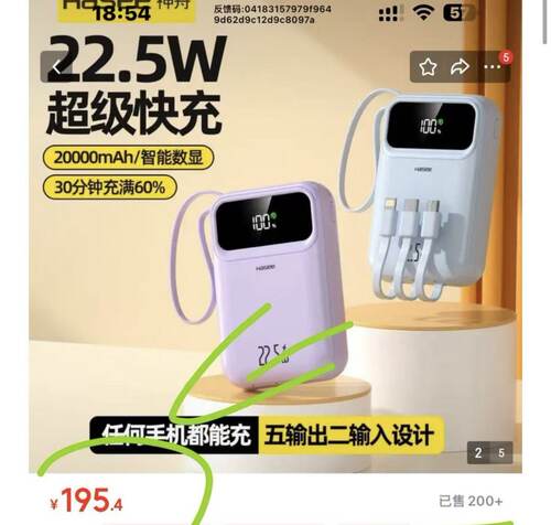 26419！品牌1W毫安chong dian bao