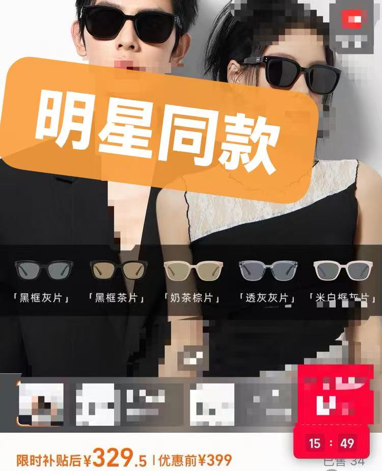 911-蔡徐坤同款 方框偏光墨裤子
