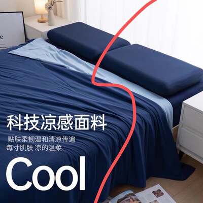 2641亚 d科技凉感面料夏凉被