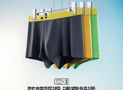 2643！男士品牌内裤