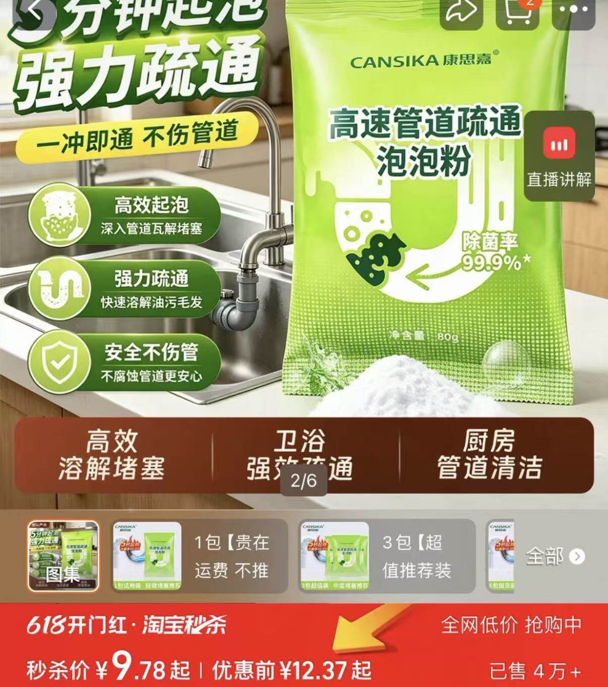61-管Dao pao pao fen～