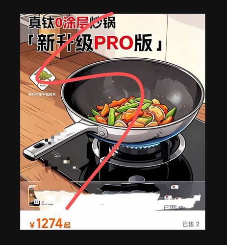 2655！32CM 【新品】商超同步 Pro版真钛0涂层炒锅！