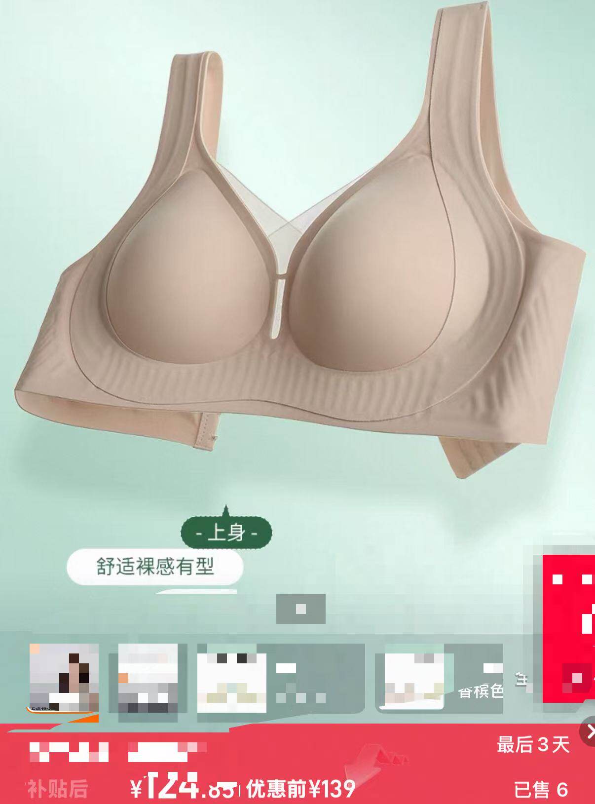 105-宽肩带防滑无痕聚拢防下垂收副乳女士文胸