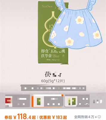 524-沁J 5Zhi mao tao fu ling gao ，！1盒24片26-10月