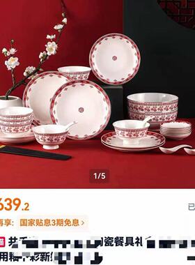 26518-国风福运tao 瓷can 具礼盒套