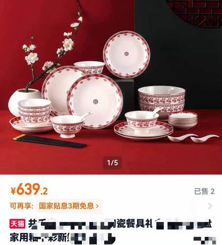 26518-国风福运tao 瓷can 具礼盒套