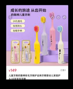 1支 奶酪棒牙shua 儿童 2636