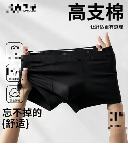 820-马- 男士95绵品质内裤