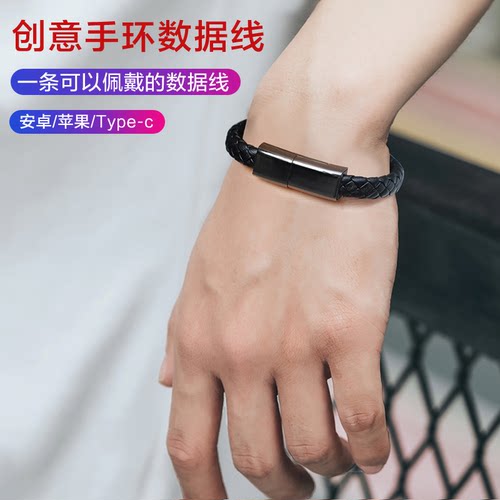 手环数据线PD100W超级快充便携
