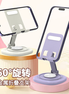 连意2026新款手机支架马卡龙高颜值360旋转可折叠调节便携收纳懒人追剧绘画游戏直播视频ipad多功能支撑架子