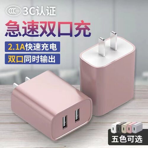 手机充电器5V2A多孔插口快充USB