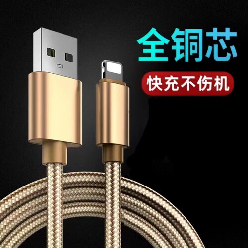 适用苹果14数据线快充手机尼龙