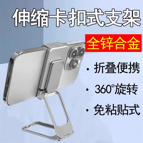 合金折叠旋转手机支架卡扣式便携