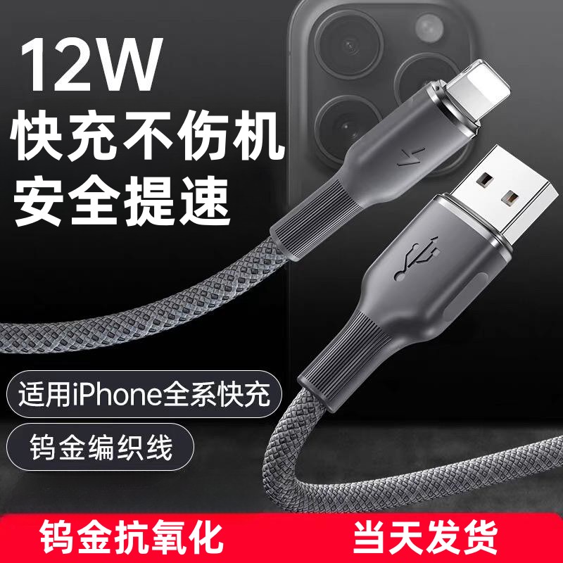 适用苹果14数据线iPhone13充电线