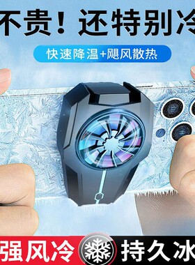连意手机散热器降温神器制冷风扇背夹电池款续航便携静音游戏必备适用于苹果安卓黑鲨小米三挡调节飓风吃鸡用