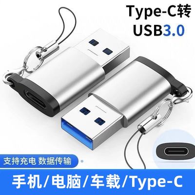 Type-C转USB3.0转接器头PD笔记本