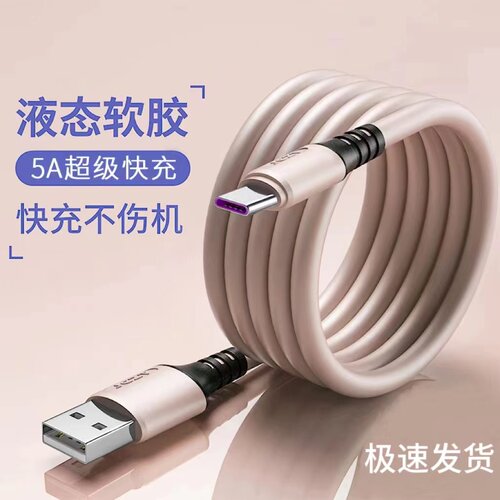 适用华为mate60超级快充数据线