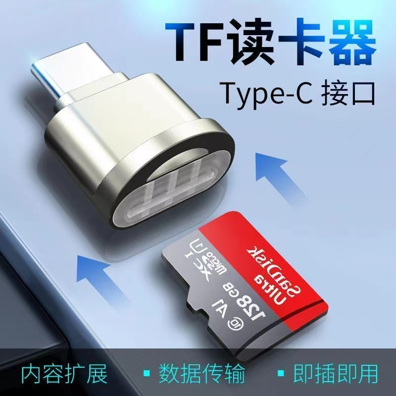 连意TF读卡器Type-C手机下载歌曲传输内存卡usb3.0安卓适用华为OPPO小米vivo苹果otg高速usb转换器sd视频照片 3C数码配件 读卡器 原图主图