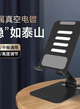 手机全金属支架桌面折叠多功能