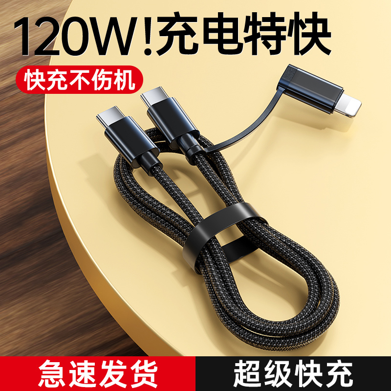 100W超级闪充PD一拖二数据线车载