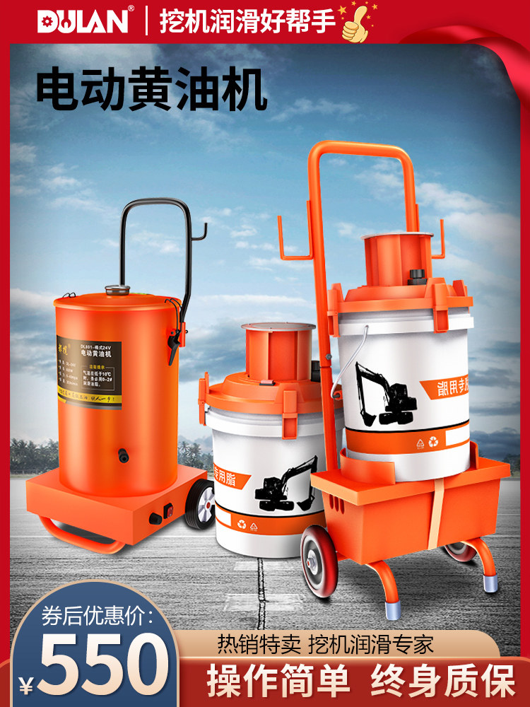 都揽电动黄油机24v全自动高压加注油器打黄油神器黄油枪挖机专用